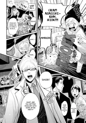 Yoru to Asa no Uta EC