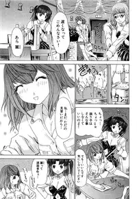 [Kahoru Yunagi] Kininaru Roommate Vol.3