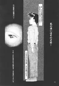 [Ah ! My Goddess] Nightmare Of My Goddess (vol.5)