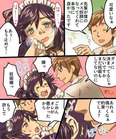 TS Mesu Dorei Ore ga Omae ni Makeru Nante Arienee