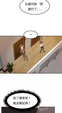 [Mx2J] Hahri's Lumpy Boardhouse Ch. 0~23【委員長個人漢化】（持續更新）