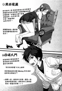 [Ooishi Chuuni] Virgin Zombie [Chinese] [Pつssy汉化组]