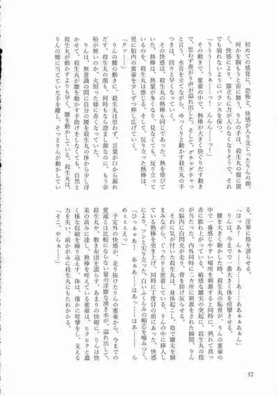 Kinyoku no Daiyoukai