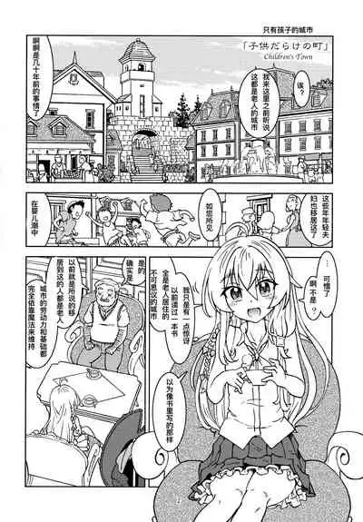 Tabitabi Nikki ni wa Shirusenakatta koto. | 得在旅行日记里记下来