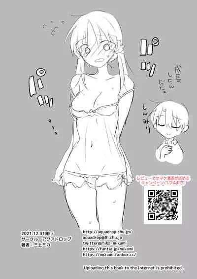 Imouto to AV Miru 2 LoveHo Date Hen