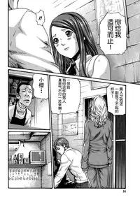 [Haruki] Ikitsuke de Ippai Ch. 1-4 [Chinese] [春輝老湿同好会]