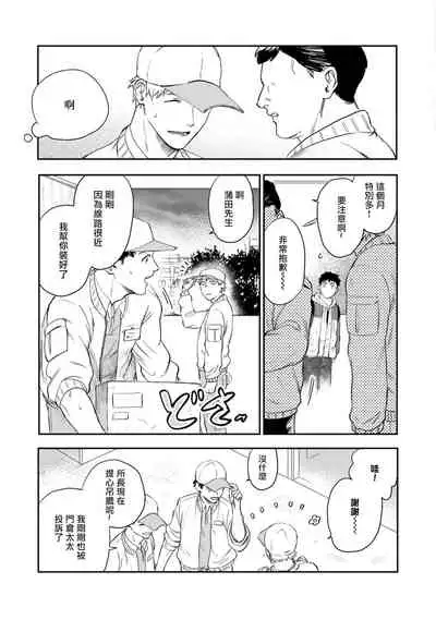 Ai, SUN SUN | 爱，SUN SUN Ch. 3-4