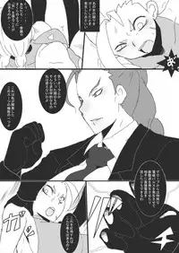 [Junk Island (RYU)] Hachi VS Hebi (Street Fighter) [Digital]