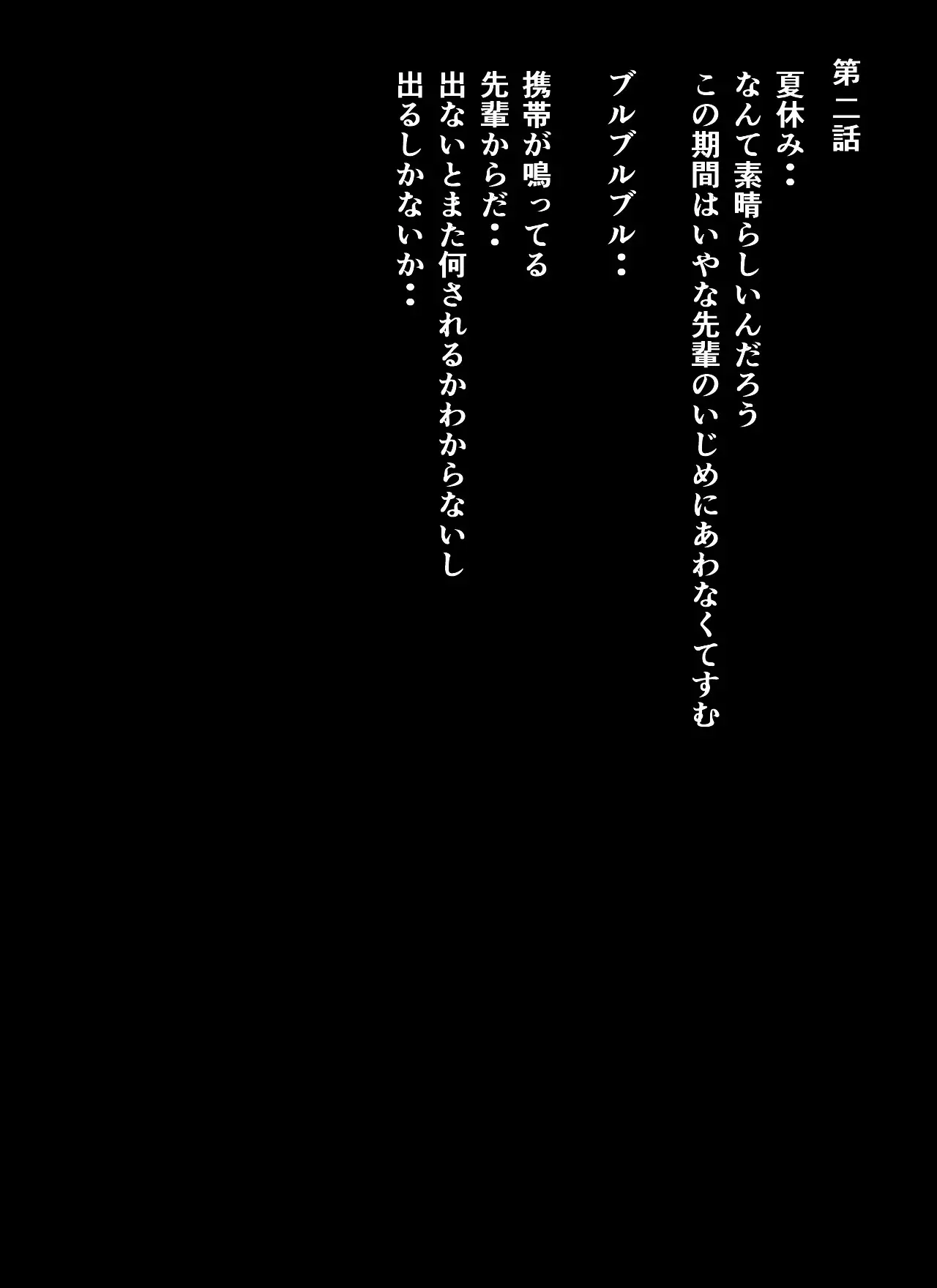 Masa Chichi 6 Masane no Nichijou