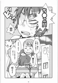 (Dennou Matsuri 2) [Ecoecozameraku (Kuroi Misa)] Japomika Jiyuu Kenkyuuchou (Dennou Coil)