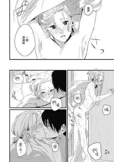 [Kitano Gumin] Chinkou Discover | 寻唧记 [Chinese] [Digital]