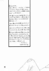 [BEAT-POP] Boku dakeno AIDOL (yatterman)