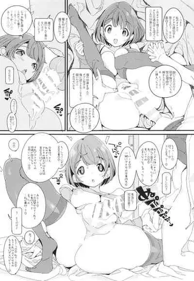 Popuni Kei Joshi Panic! Vol. 10