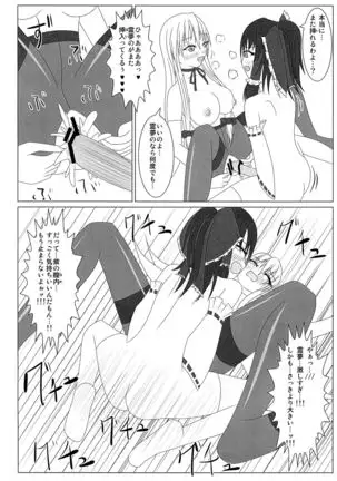 Pansuto Yukari to Futanari Reimu