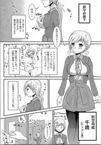 (C90) [Thresholdouhu (Raoru)] Kyou kara Chitose Shuukan! (Kantai Collection -KanColle-)