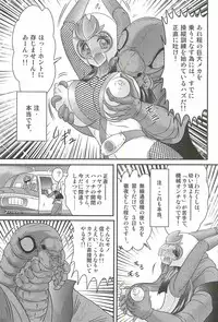 [Kamitou Masaki] Shoujo Ninja Shizuka Kunoichi