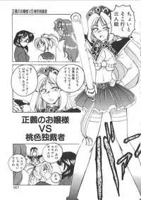 [Wanyanaguda] PINKY TRICK