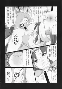 (C85) [Nichijou Superumisu (Rokuku)] Baka Aniki Hentai ☆ Mokushiroku #01