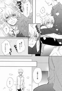 [Alpenreise & Yamimomo & Etcetra] Dekoboko en Tsuna (Katekyoo Hitman REBORN!)