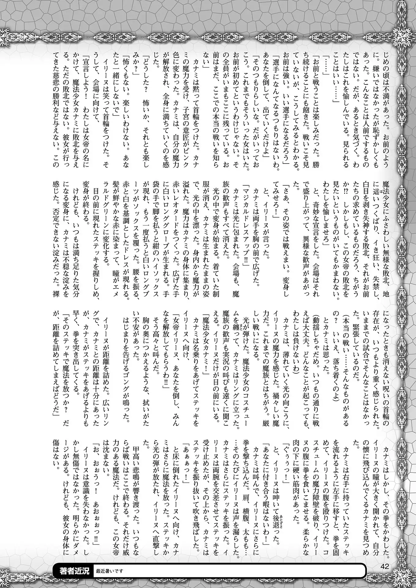 2D Dream Magazine 2018-08 Vol. 101