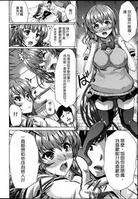 [Yabitsu Hiro] Kainushi-sama ni Natte yo ne! [Chinese] [G&南音的人類觀察]