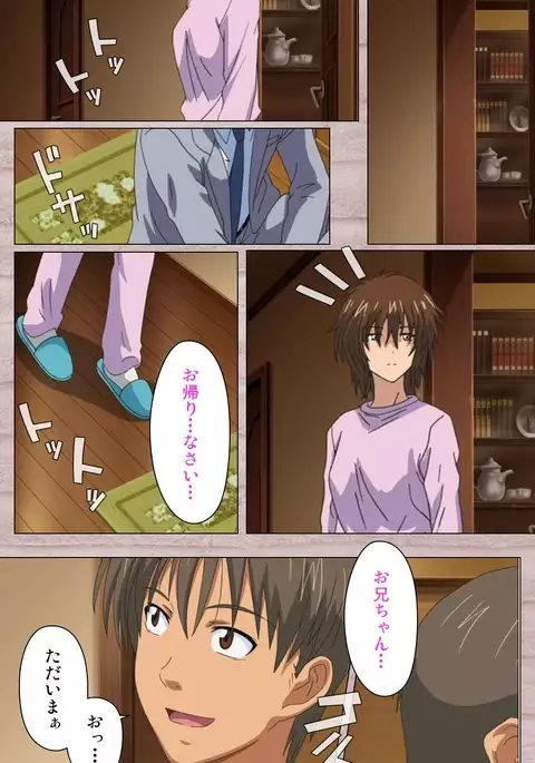 First Love Kasumi Complete Ban