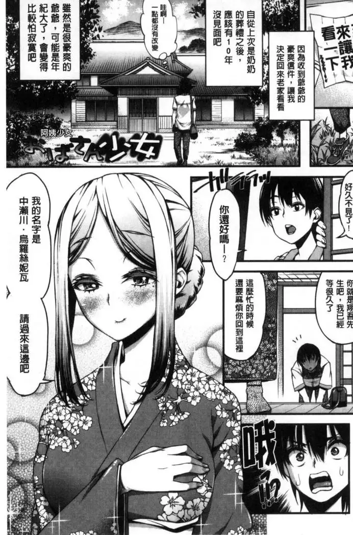 Inkou Liquid | 淫行的液體