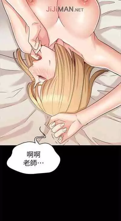 【周六连载】女友的姐姐（作者：橡果人&獵狗） 第1~22话