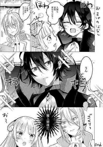 [yume (Ayura)] Moshimo no Hanashi (Mairimashita! Iruma-kun)