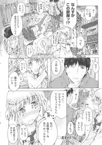 [Anthology] COMIC Shoujo Shiki Natsu 2011