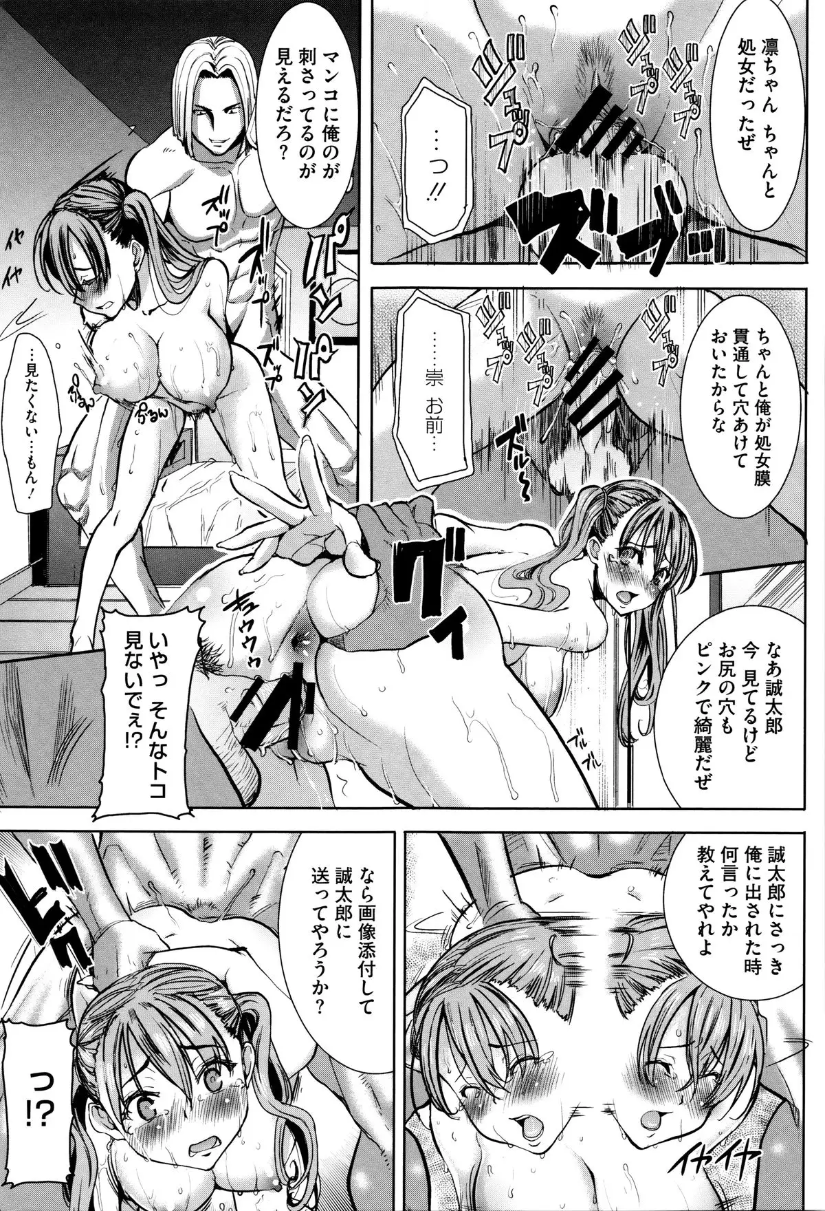 "Kare ni... Dakaremashita. Ato, Ne..." ~Otome ga Chuuko XXX Desu to Kokuhaku Suru Hi~