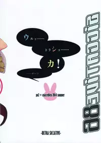 (C86) [Ultra Siccative (pu2, Asakura Blue)] Siccative 86 (THE IDOLM@STER CINDERELLA GIRLS)