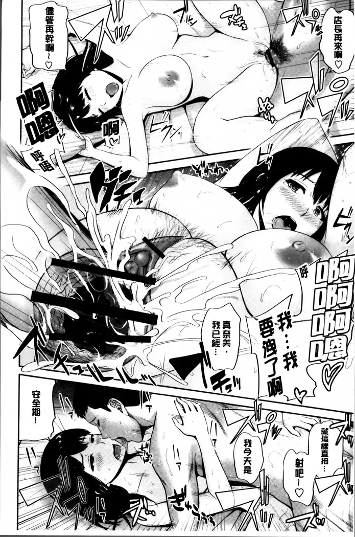 Mitsueki no Uzu ~Shitatari Ochiru Wakazuma-tachi~