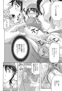 [Kikuichi Monji] KO-MON!