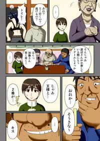 [Robo Ittetsu] Ousama Game ~Hamerareta 2-ri no Danchizuma~