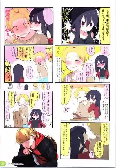 Rakugaki 4-koma Aniki to Ore to Twitter Sairokubon