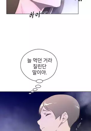 Perfect Half Ch.1-40.5