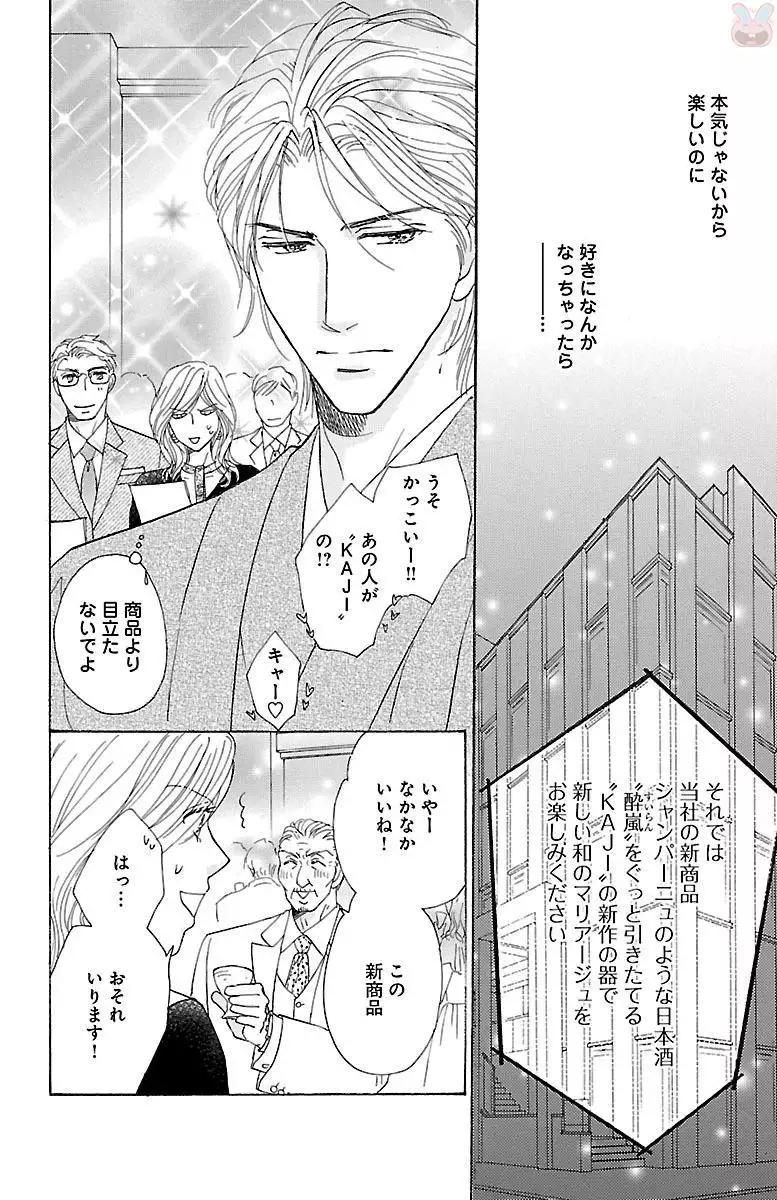 kuro joushi no ame to muchi