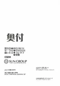 (C92) [CUNICULUS (Yoshitama, Eisen)] Kamoi to Ochiu. (Kantai Collection -KanColle-)