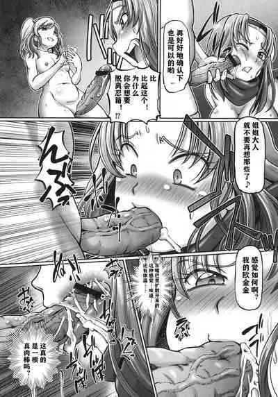 JK Ninja Marimo Ninpouchou - Big Tits Ninja MARIMO Nimbas Chapter | JK忍者玛丽蒙忍法帖