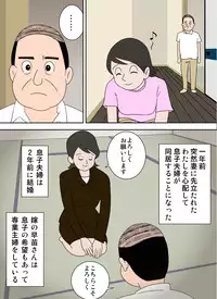 (同人誌)[青色2号] 嫁がエロくて我慢できない