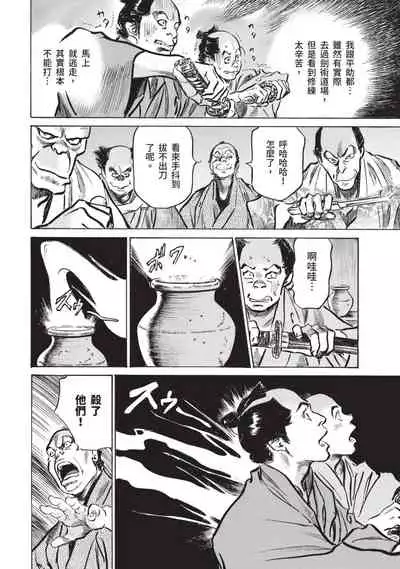 [八月薫×粕谷秀夫]因習秘録 淫亂曼荼羅