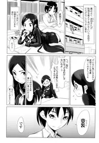 [Moritaka Takashi] Nakadashi Saretai