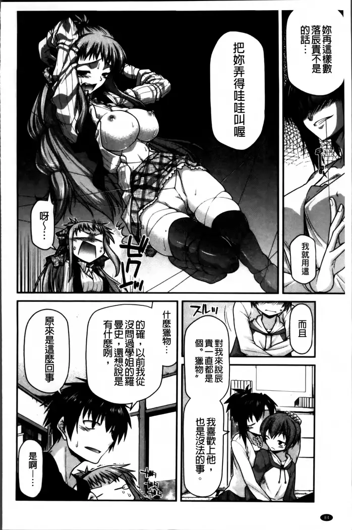 Ayakashi Oppai! -hatsujou souran emaki-