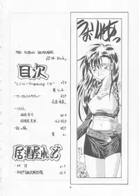 (SC20) [RED RIBBON REVENGER (Makoushi)] Maboroshi (Various)