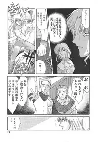 [Amayumi] PROGRAM RING