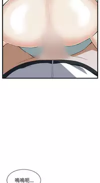 Take a Peek 偷窥 Ch.39~64 [Chinese]中文