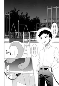 [SERVICE BOY (Hontoku)] Chijoku Takaki Bicchi Inu