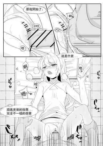 Private Visit Time Part 2