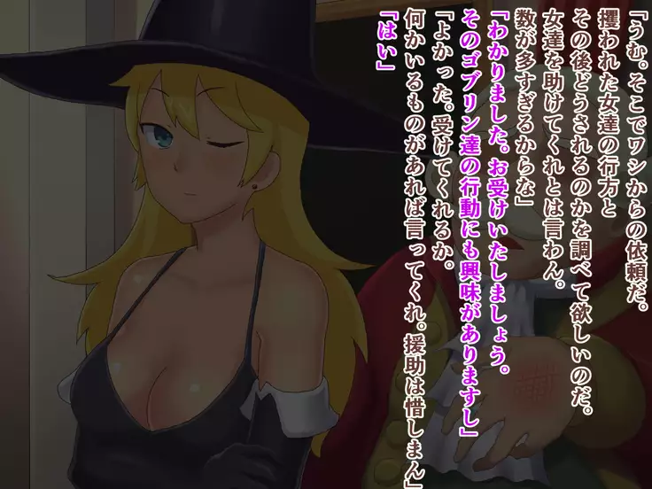 Goblin Prison Investigative Report